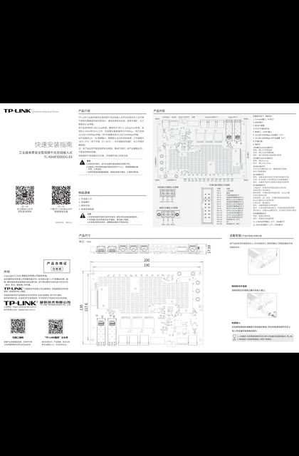 TP-LINK TL-NXAP3000DG-EX V1.0